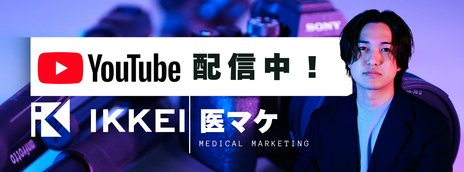 youtubeバナー